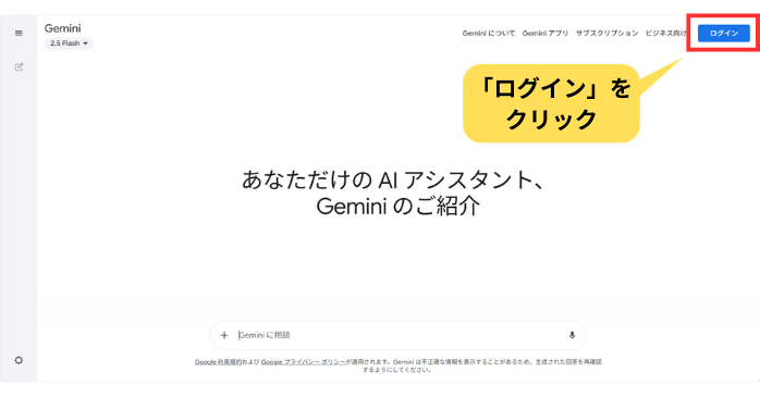 Nano Bananaの無料の使い方