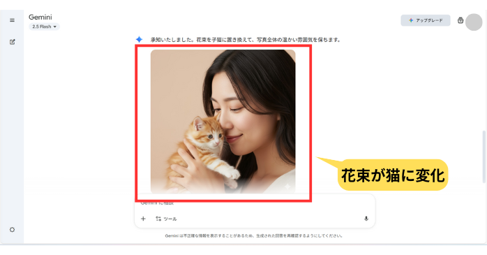 Nano Bananaの無料の使い方