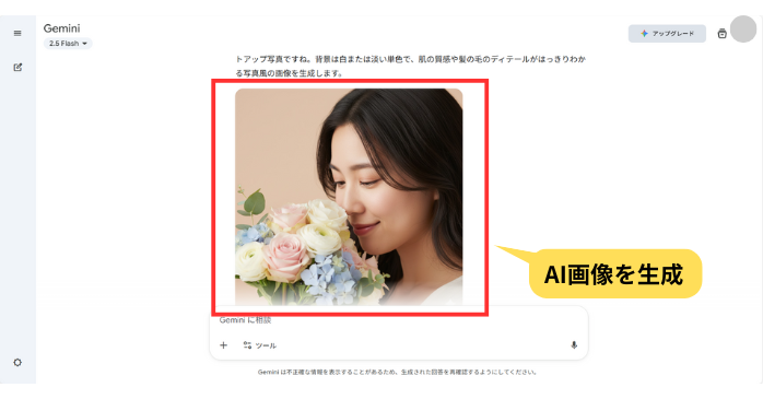 Nano Bananaの無料の使い方