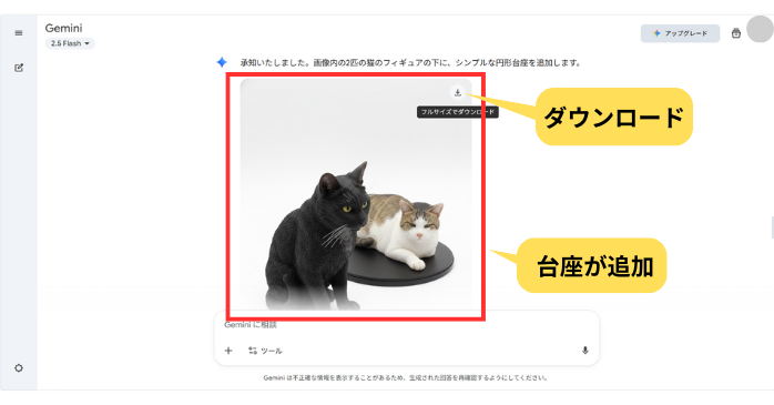 Nano Bananaのフィギュア化画像の作り方