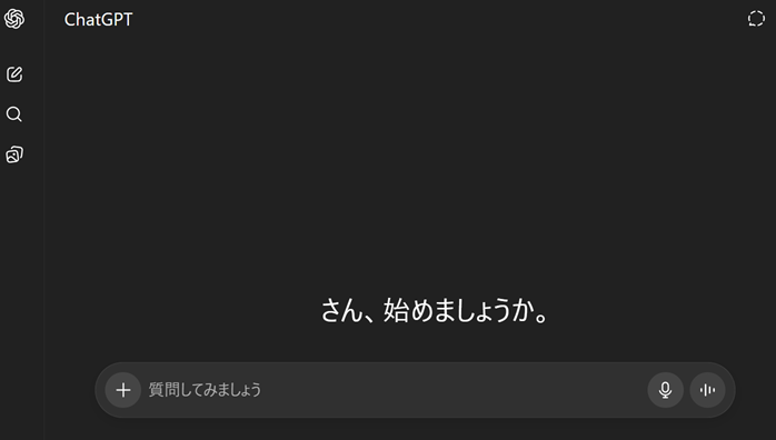 GeminiとChatGPTの比較