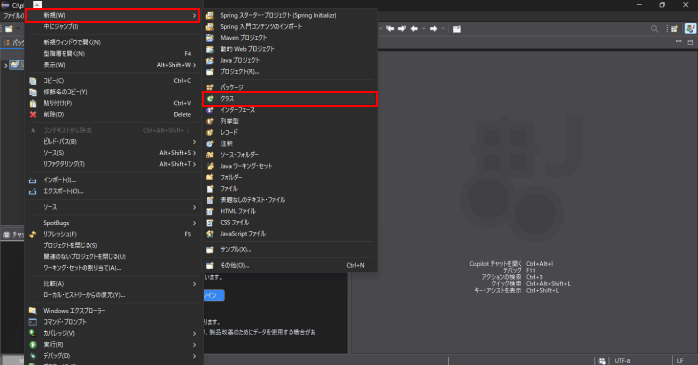 クラスファイルを作成する