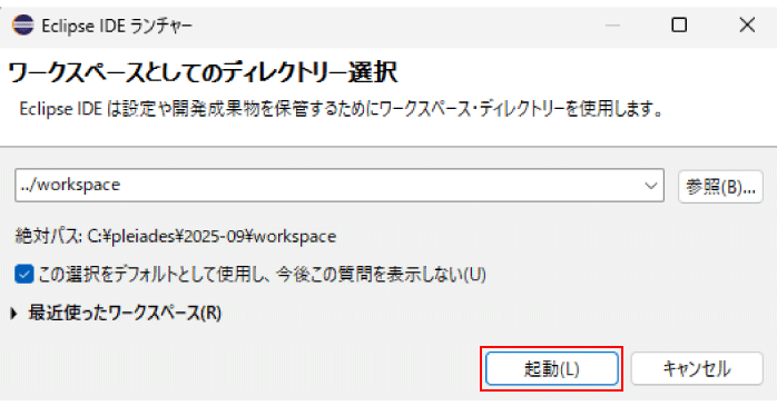 「起動」をクリックする