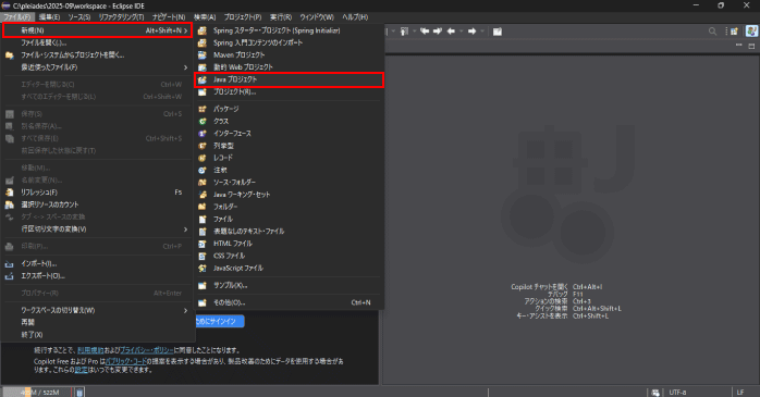 「Java プロジェクト」を選択する