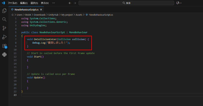 スクリプトを記述する