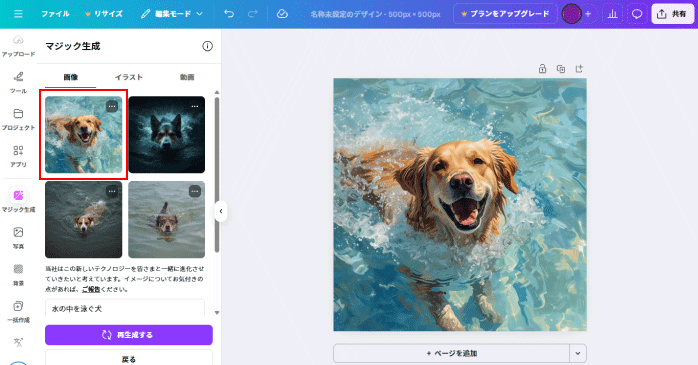 画像が生成される