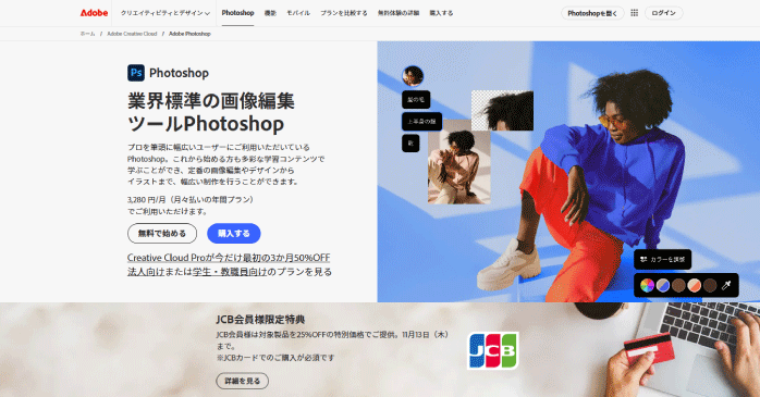 Photoshop
