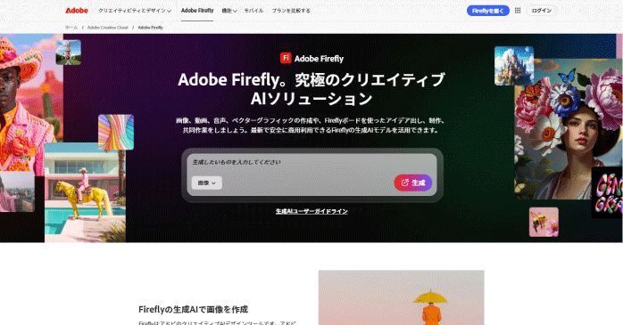 Adobe Firefly