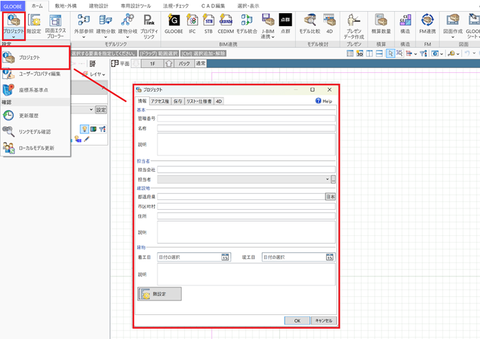 プロジェクトを新規作成する