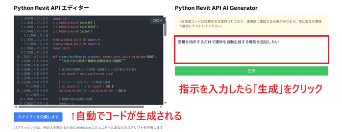 AIによるAPIの自動生成