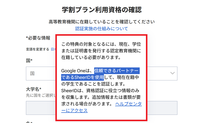 在籍確認の注意点