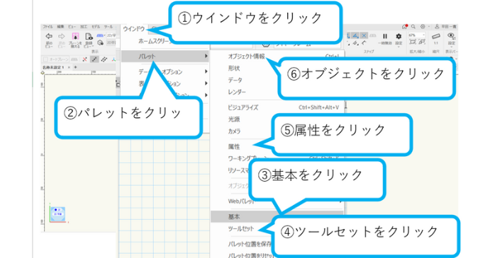 パレットの出し方