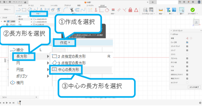 コマンドを選択