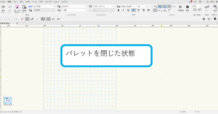 パレットを閉じる