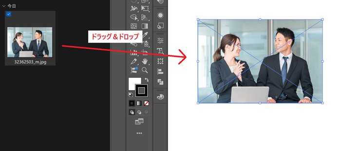 ドラッグ&ドロップで挿入する