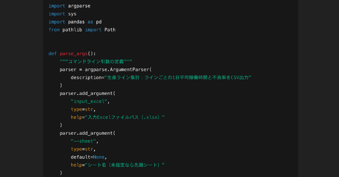 プログラムコードの作成出力結果②