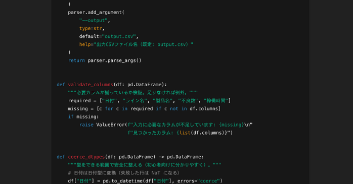 プログラムコードの作成出力結果③