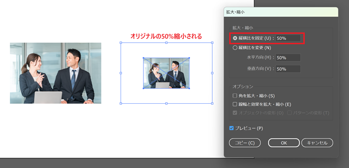 画像サイズを変更する（拡大・縮小）