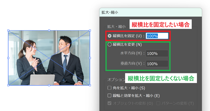 画像の縦横比を固定してサイズを調整する