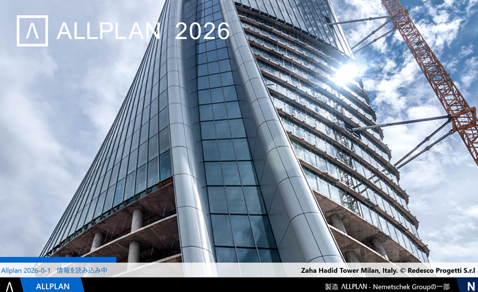 Allplanの起動画面