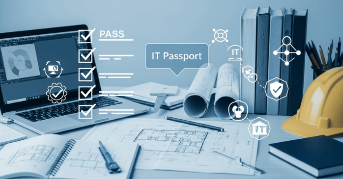 CAD・製造・建設職にもITパスポートが役立つ理由