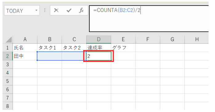 エクセルで学習進捗管理表を作る方法