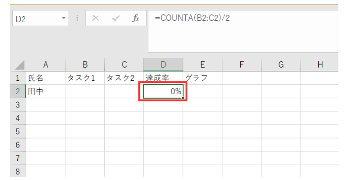 エクセルで学習進捗管理表を作る方法