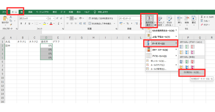 エクセルで学習進捗管理表を作る方法