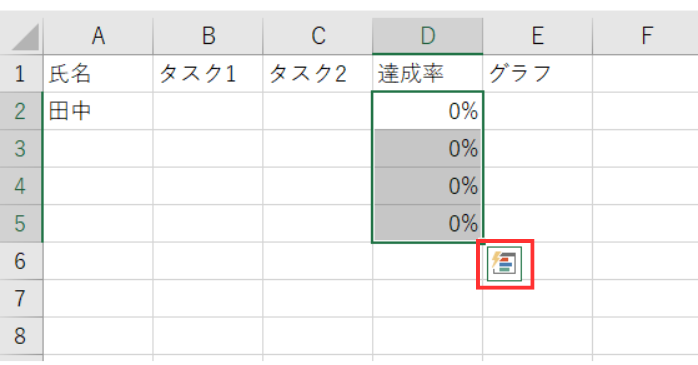 エクセルで学習進捗管理表を作る方法