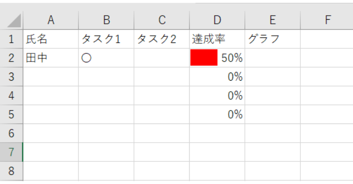 エクセルで学習進捗管理表を作る方法