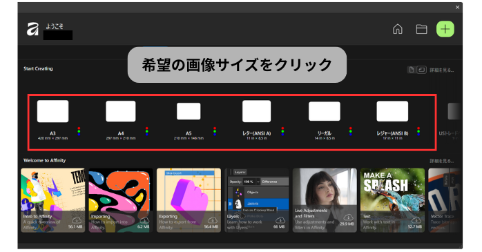 希望の画像サイズを選ぶ