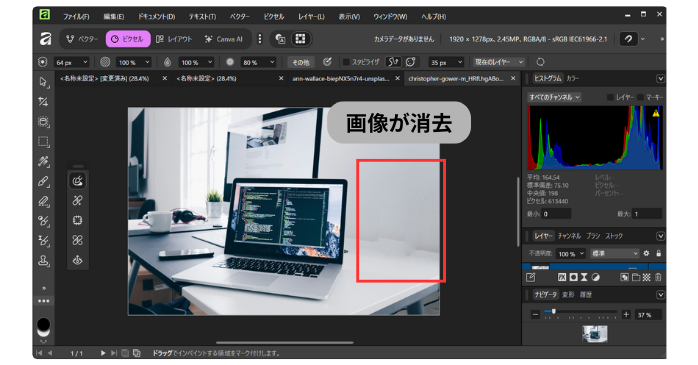 塗りつぶした箇所が消去