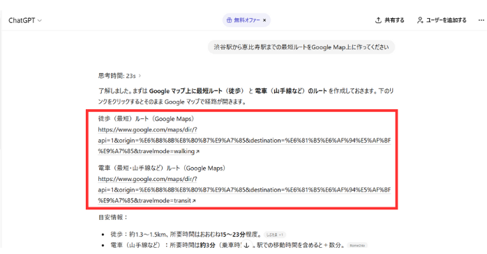 ChatGPTでGoogle Mapを作成する