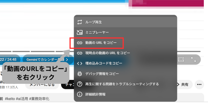 GeminiでYouTube動画の内容を瞬時に要約する