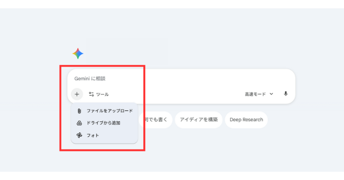 画像からデータ化