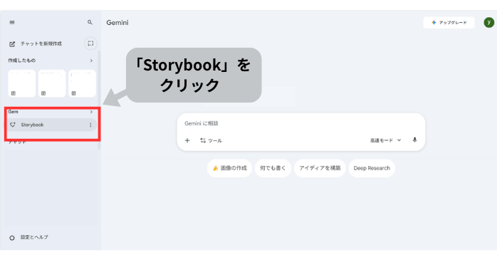 ストーリーブック(Storybook)の作成