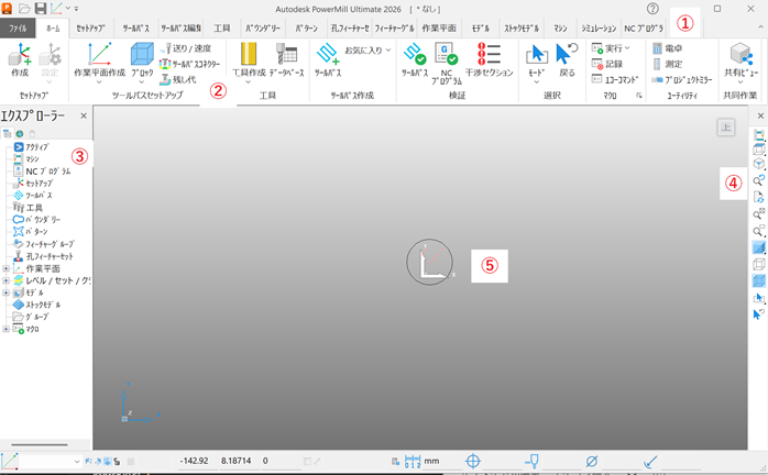 PowerMILLの画面構成
