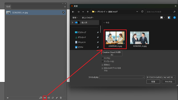 画像を新しいものに入れ替える