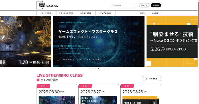 CGWORLD ONLINE ACADEMY