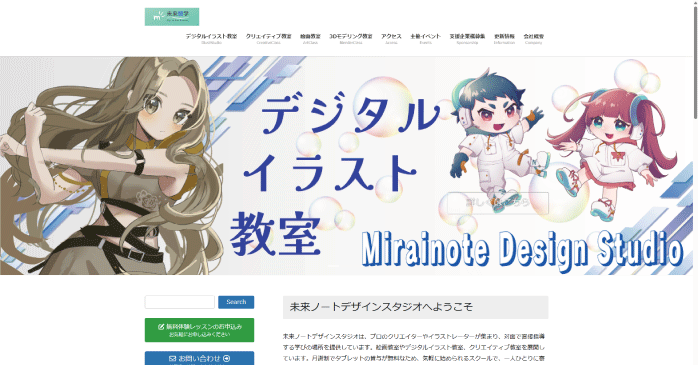 未来ノートデザインスタジオ