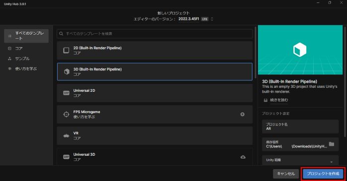 「プロジェクトを作成」ボタンをクリックする
