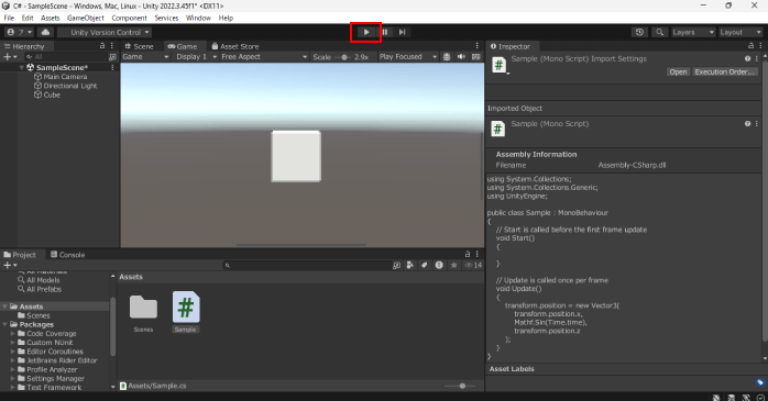 動きを再生する