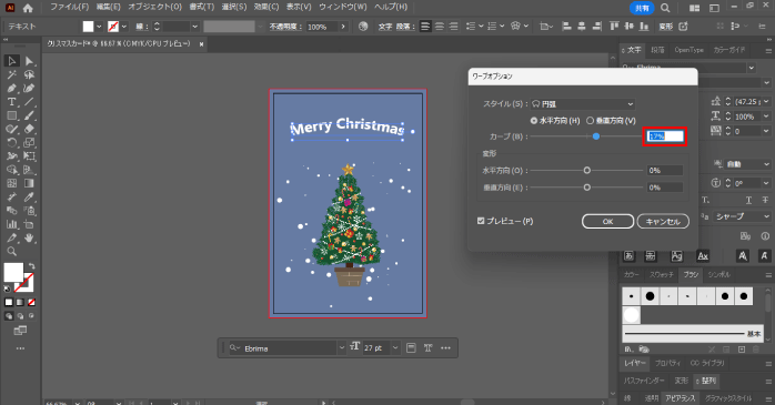 タイトルに円弧をかける