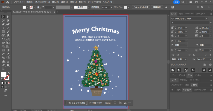 タイトルの下にメッセージを追加する