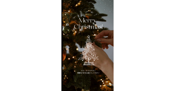 Canvaクリスマス動画テンプレート素材