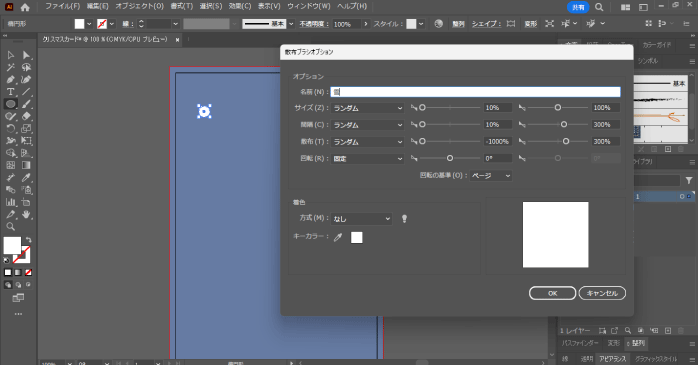 ブラシの設定を行う