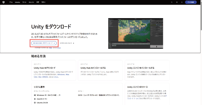 「Windows(Mac)用ダウンロード」クリックする