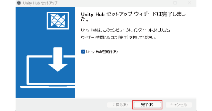 「完了」をクリックする