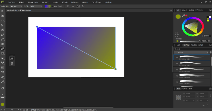 グラデーション