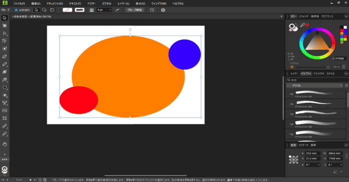 レイヤーの順序とグループ化